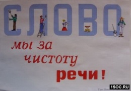 Белгородцев наградили за "чистоту родного языка"